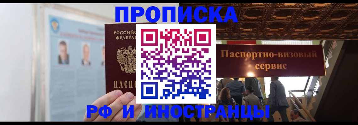 временная регистрация для школы в Татарстане