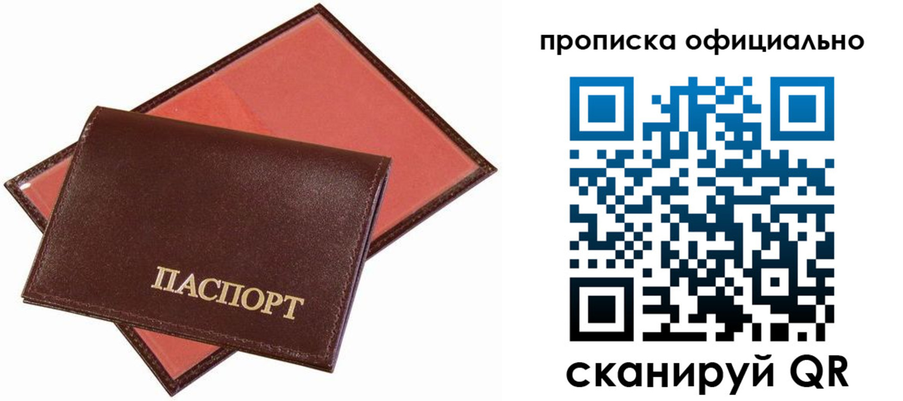 временная регистрация гарантия в Татарстане