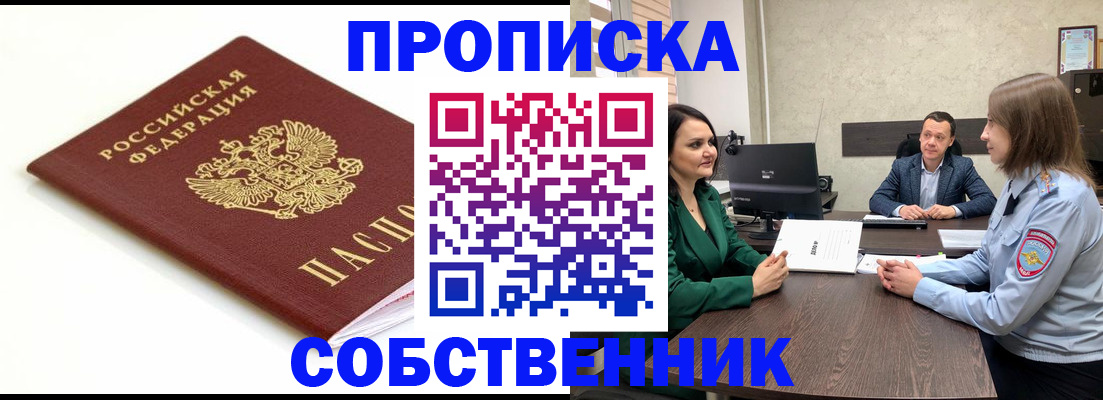 прописка поиск в Татарстане