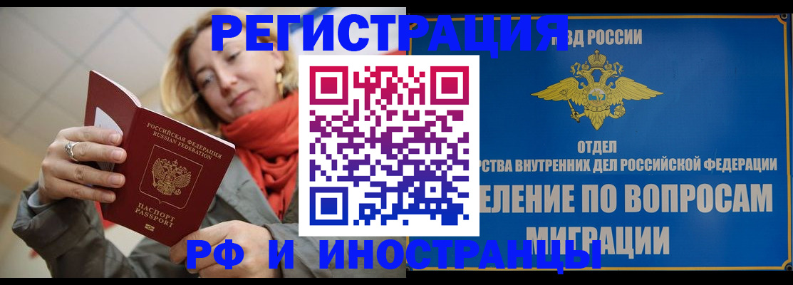 прописка для кредита в Татарстане