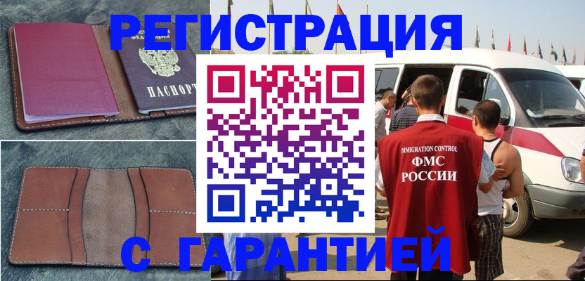 регистрация в Татарстане