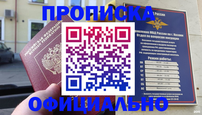 временная регистрация госуслуги в Татарстане