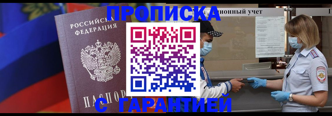 миграционный учет в Татарстане