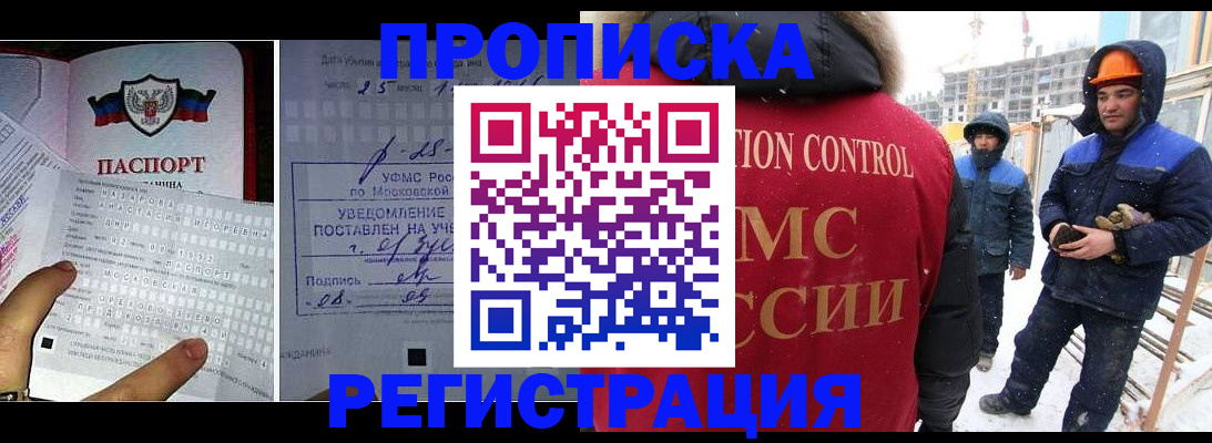 временная регистрация законно в Татарстане