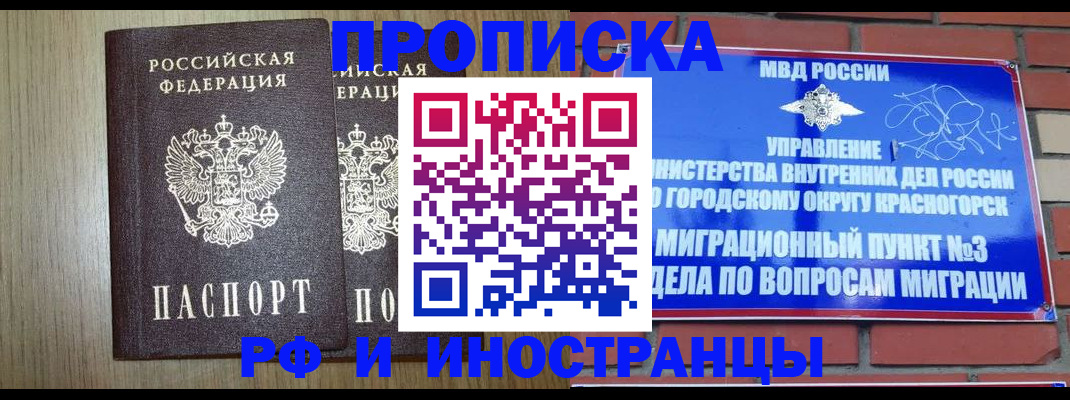 временная регистрация 2025 в Татарстане
