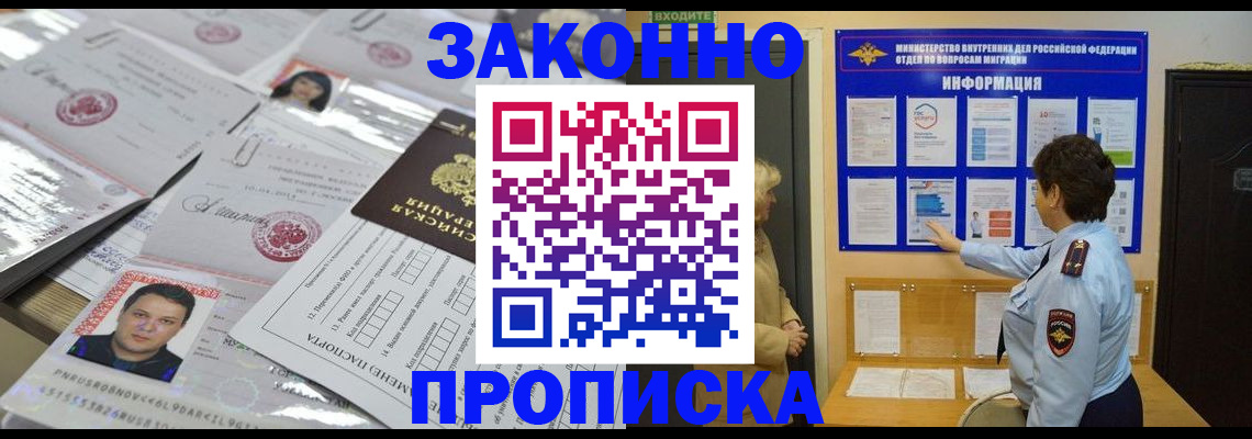 регистрация в Татарстане